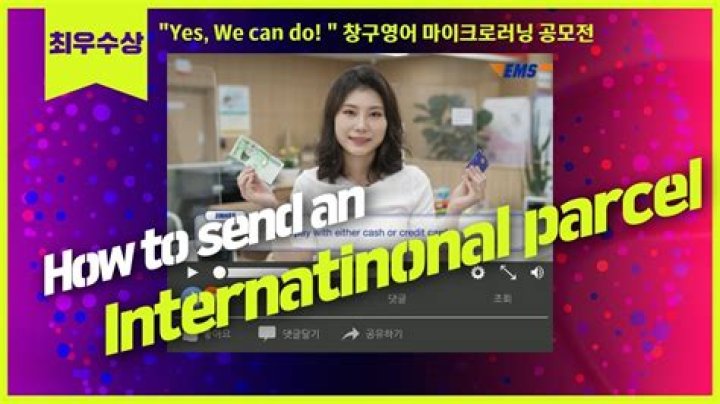 What is EMS shipping from Korea?
